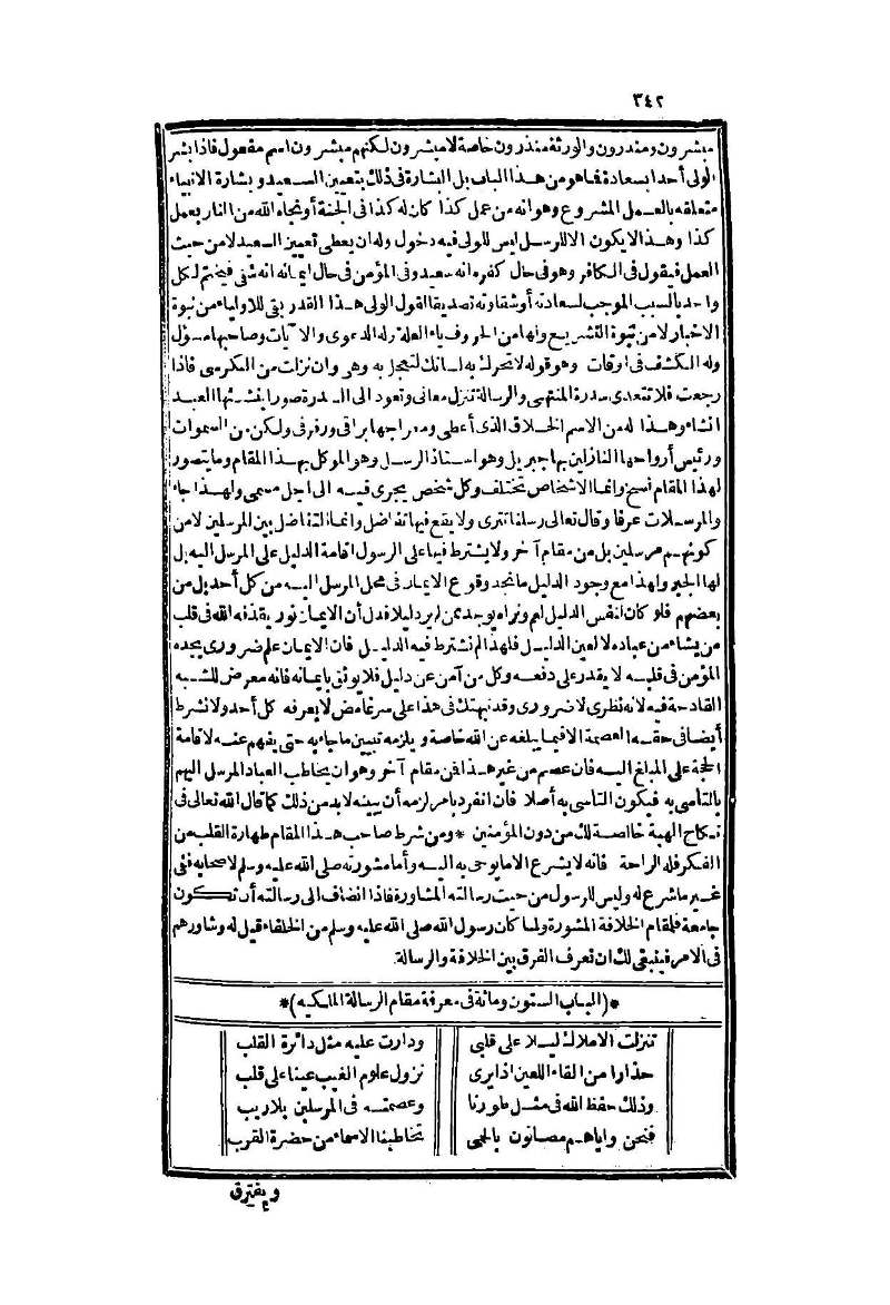 futmak.com - Page 342 - from part Two of the second Boulaq edition